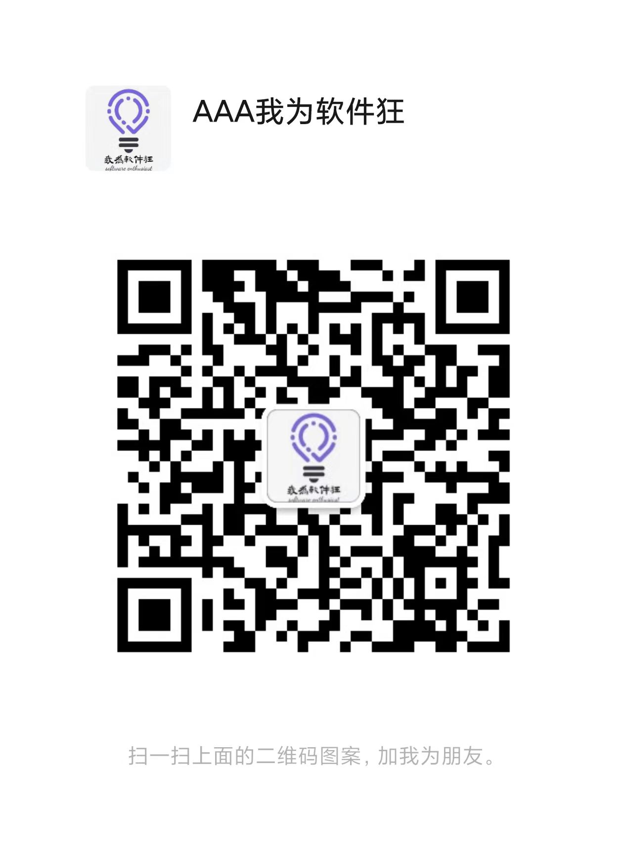 扫码添加微信-一起学网赚