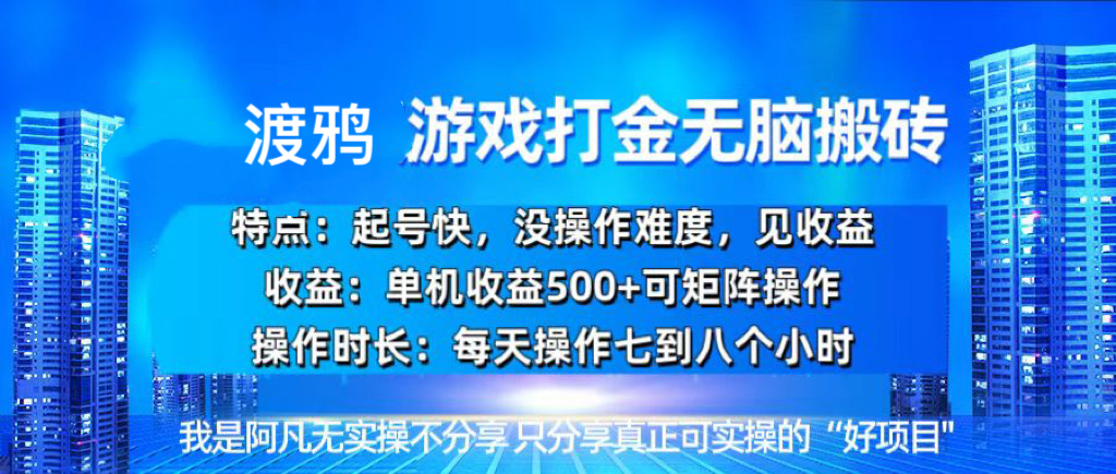 韩国知名游戏打金无脑搬砖单机收益500+-一起学网赚